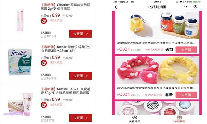 带拼团功能的小程序有哪些,好用的拼团小程序推荐