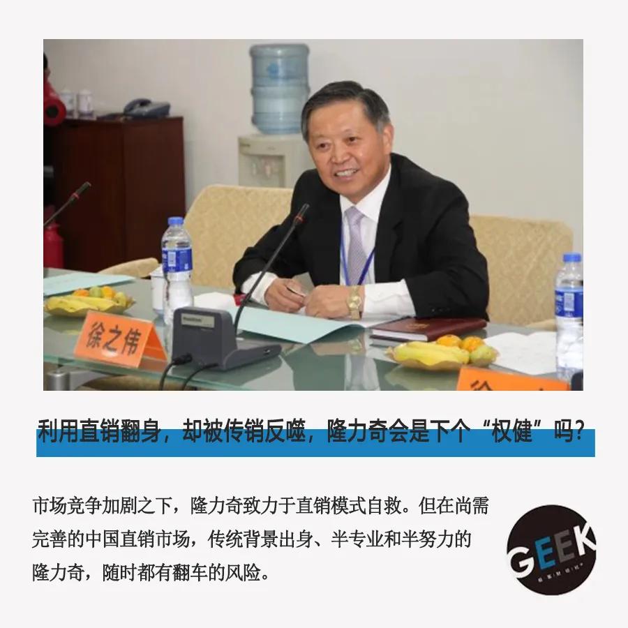 隆力奇直销真相,隆力奇直销事件