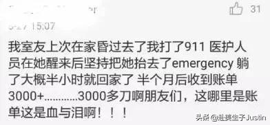 美国医疗和教育费用,留学生在美国看病费用如何