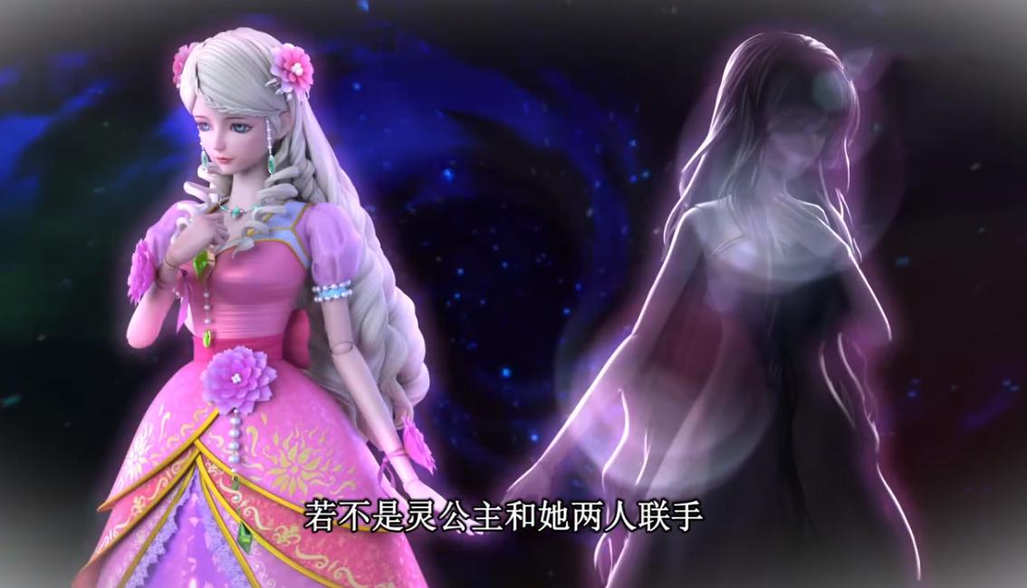 叶罗丽第七集是谁所锁住的火领主,叶罗丽封印住的公主是谁