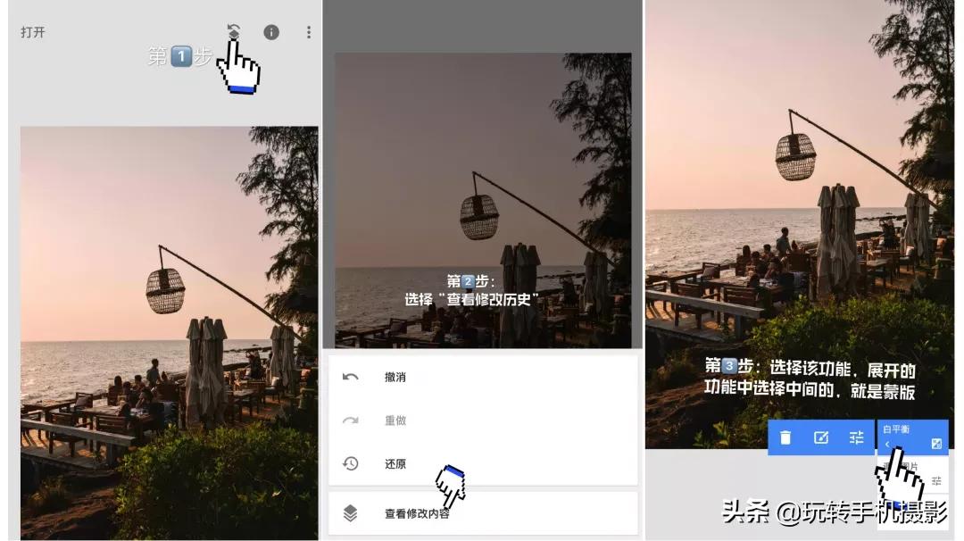 snapseed手机修图各种功能,snapseed修图功能视频介绍