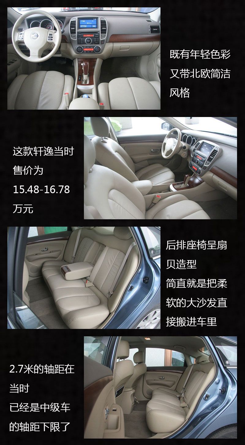 日产轩逸最新款详细解说,轩逸经典值得买吗日产轩逸进化史