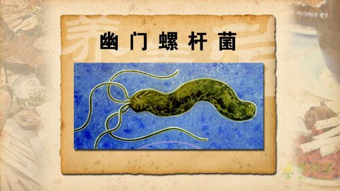 胃幽门螺旋杆菌感染是怎么回事,关于胃幽门螺旋杆菌的知识和治疗