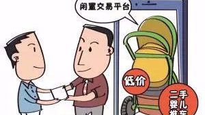 闲鱼线下交易骗局买家被骗,假冒闲鱼平台诈骗