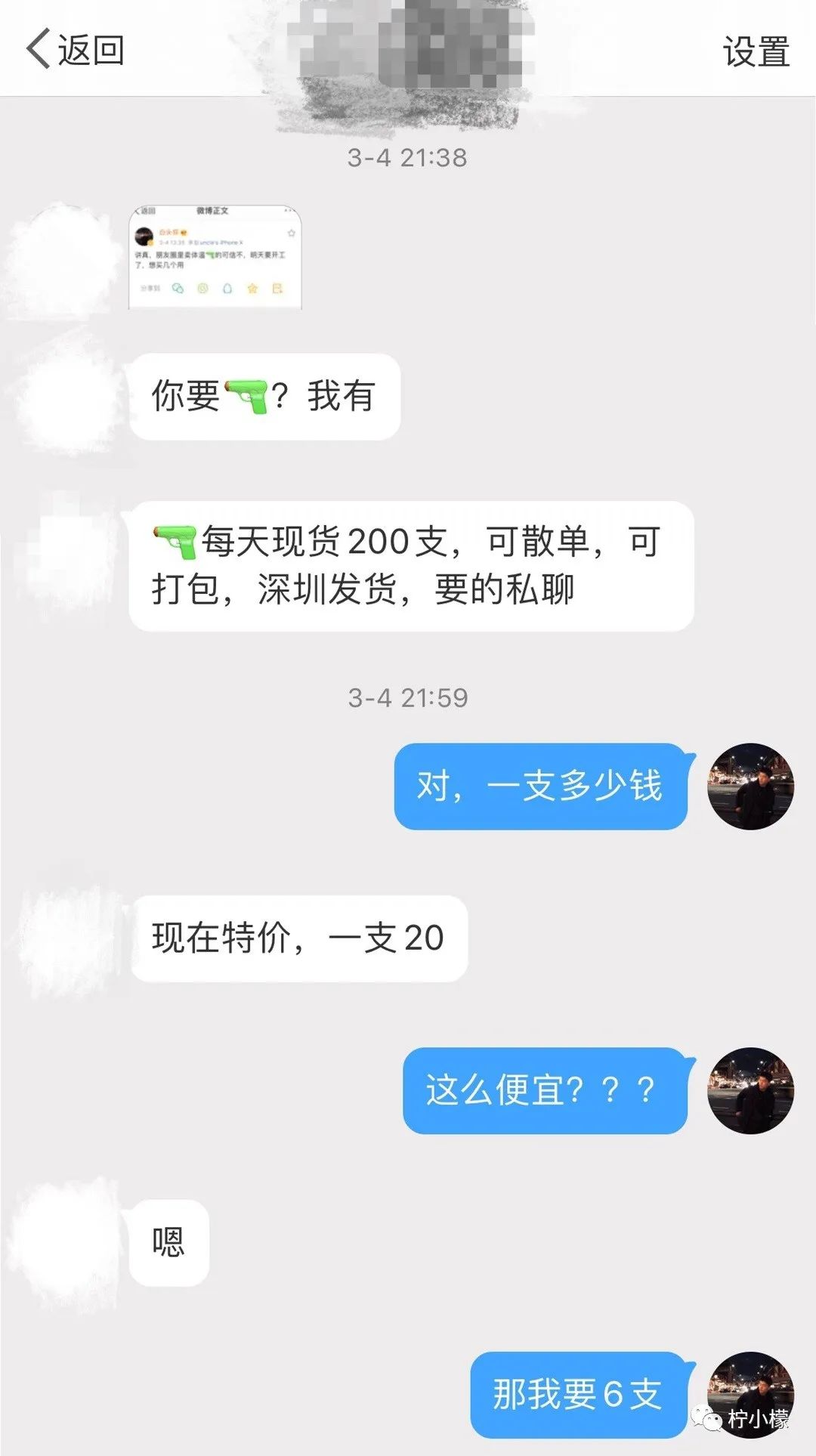 发了一个朋友圈只想一个人看到,发了一条仅喜欢的人可见的朋友圈