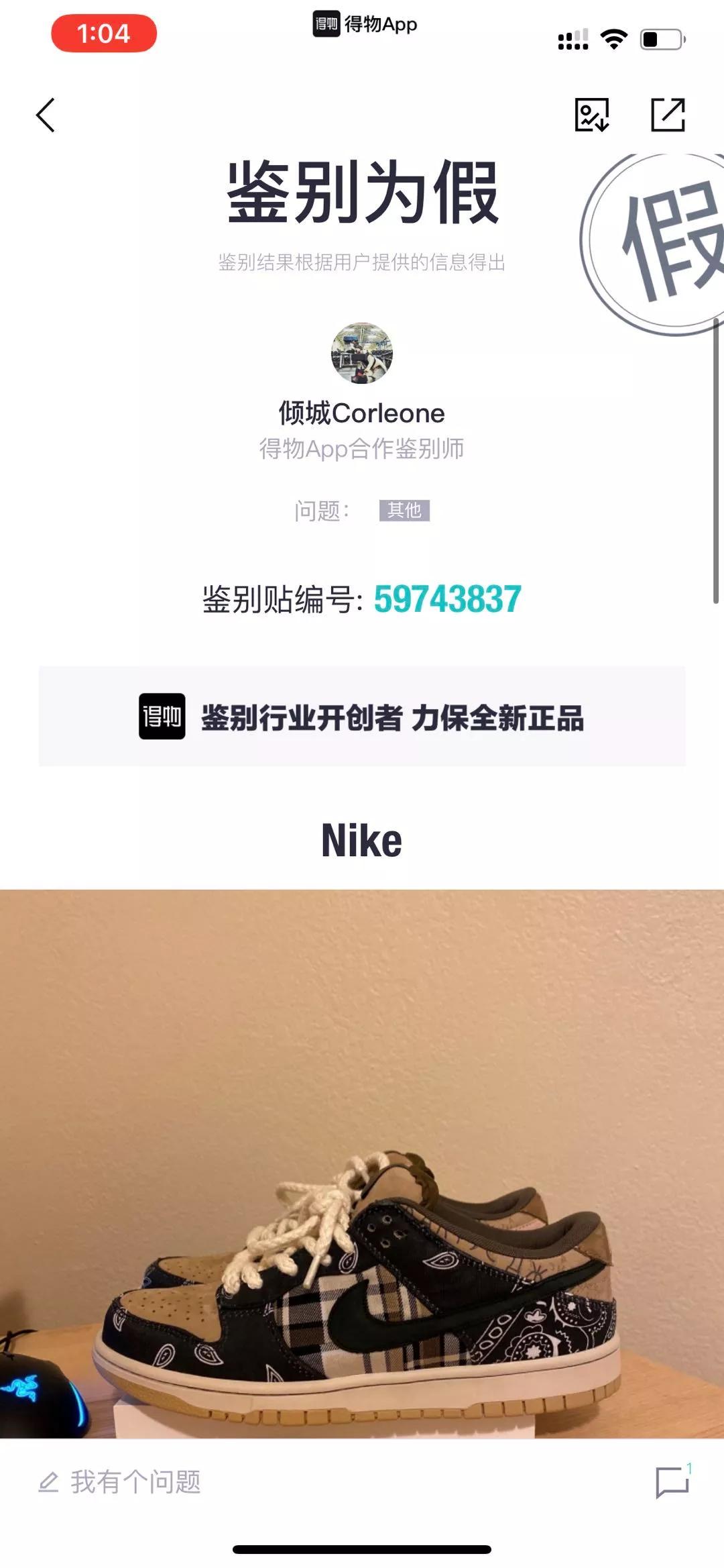 一双TSDunk三个月不发货，一盒小熊饼干就想安抚我内心的伤痛？
