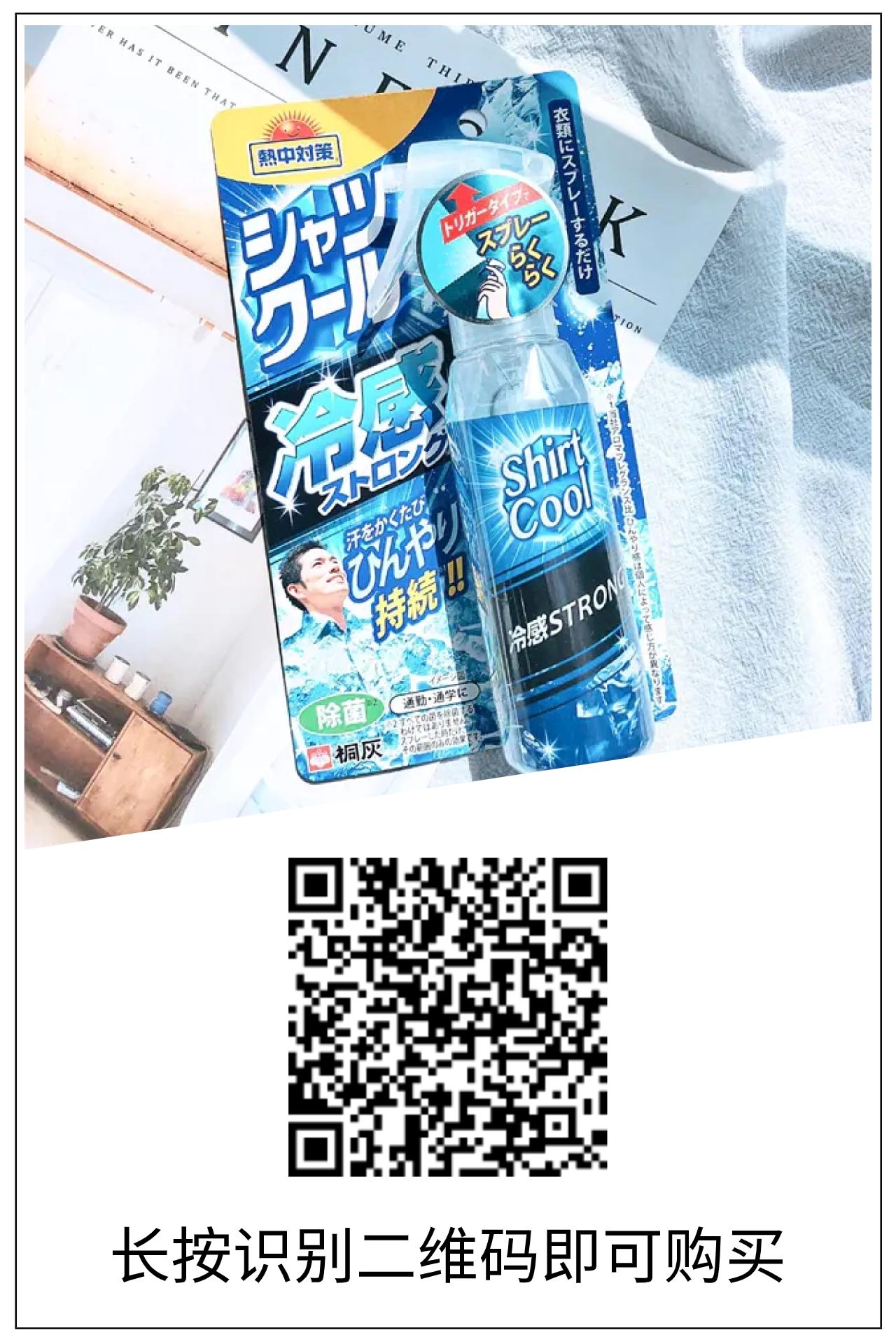 有了它瞬间降温10度,凉爽到心飞扬