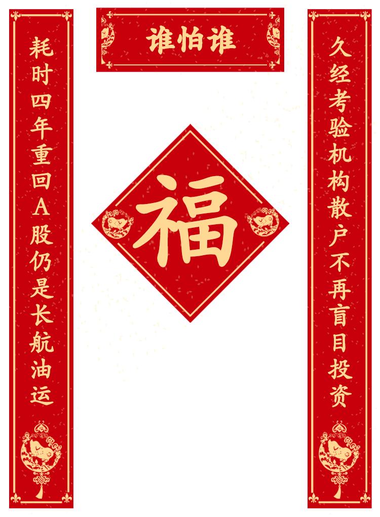 2018年a股涨1倍的股票,2018年a股的龙头股