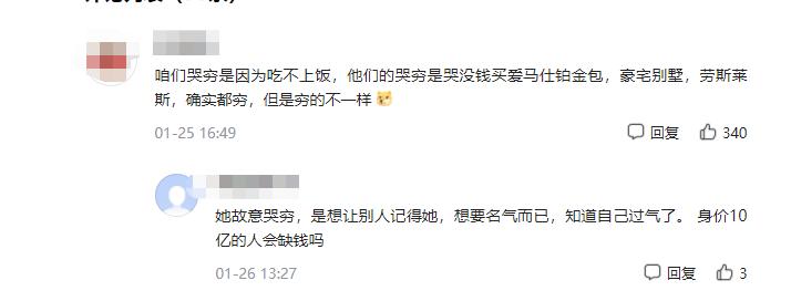 涂唐嫣口红调侃陈宝国，从央视名嘴到卖惨主播，李静如何走到这步