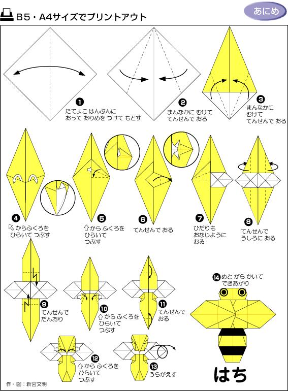 书法折纸方法大全图解,少儿手工折纸图解