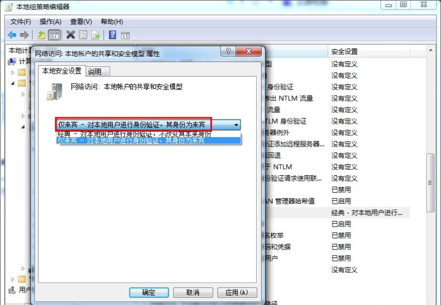 win7宽带无internet访问权限,win7无internet访问权限怎么办