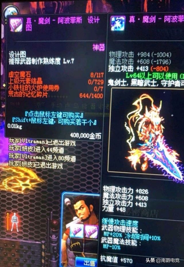 dnf在地图中遇到加百利没金币,dnf加百利奸商