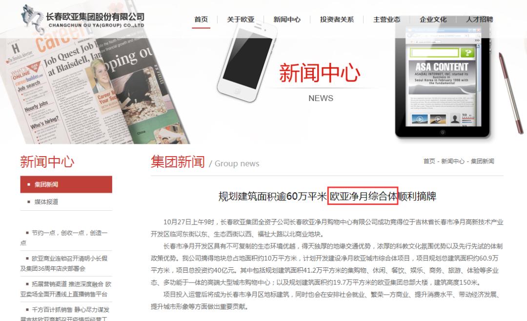 欧亚净月南临河街 (南临河街净月)