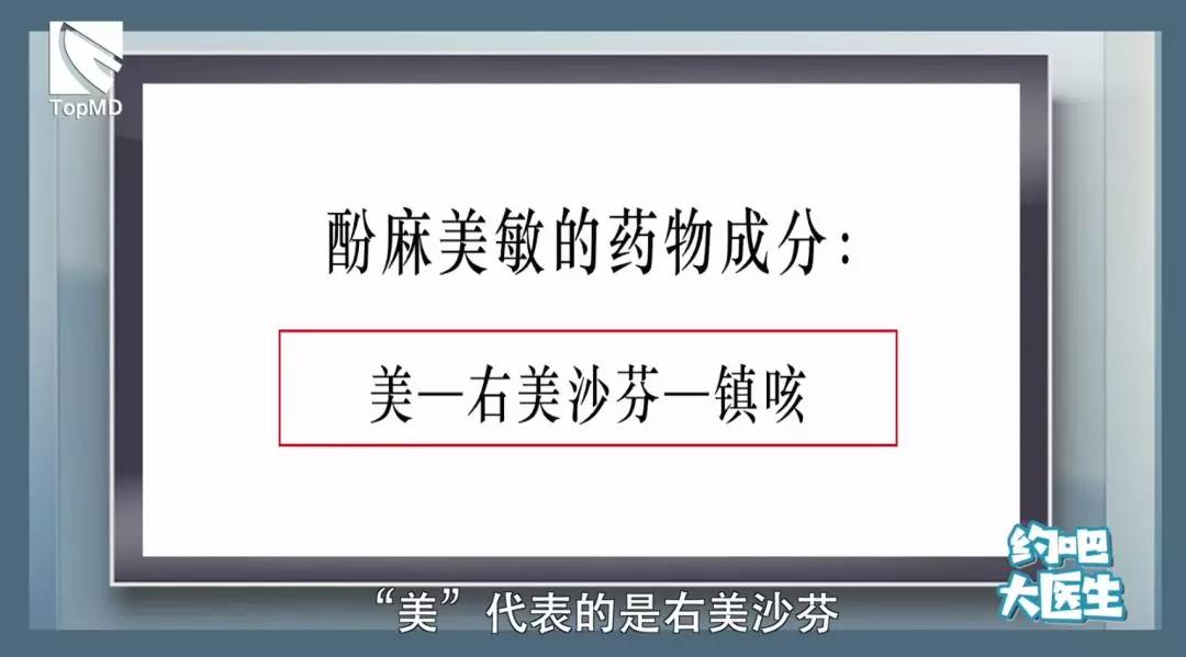 感冒喝了氨麻美敏片,感冒药酚麻美敏