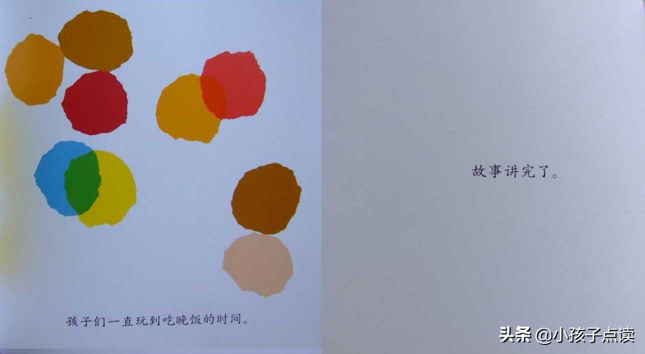 儿童绘本故事推荐小蓝和小黄,绘本故事3-6岁小蓝和小黄