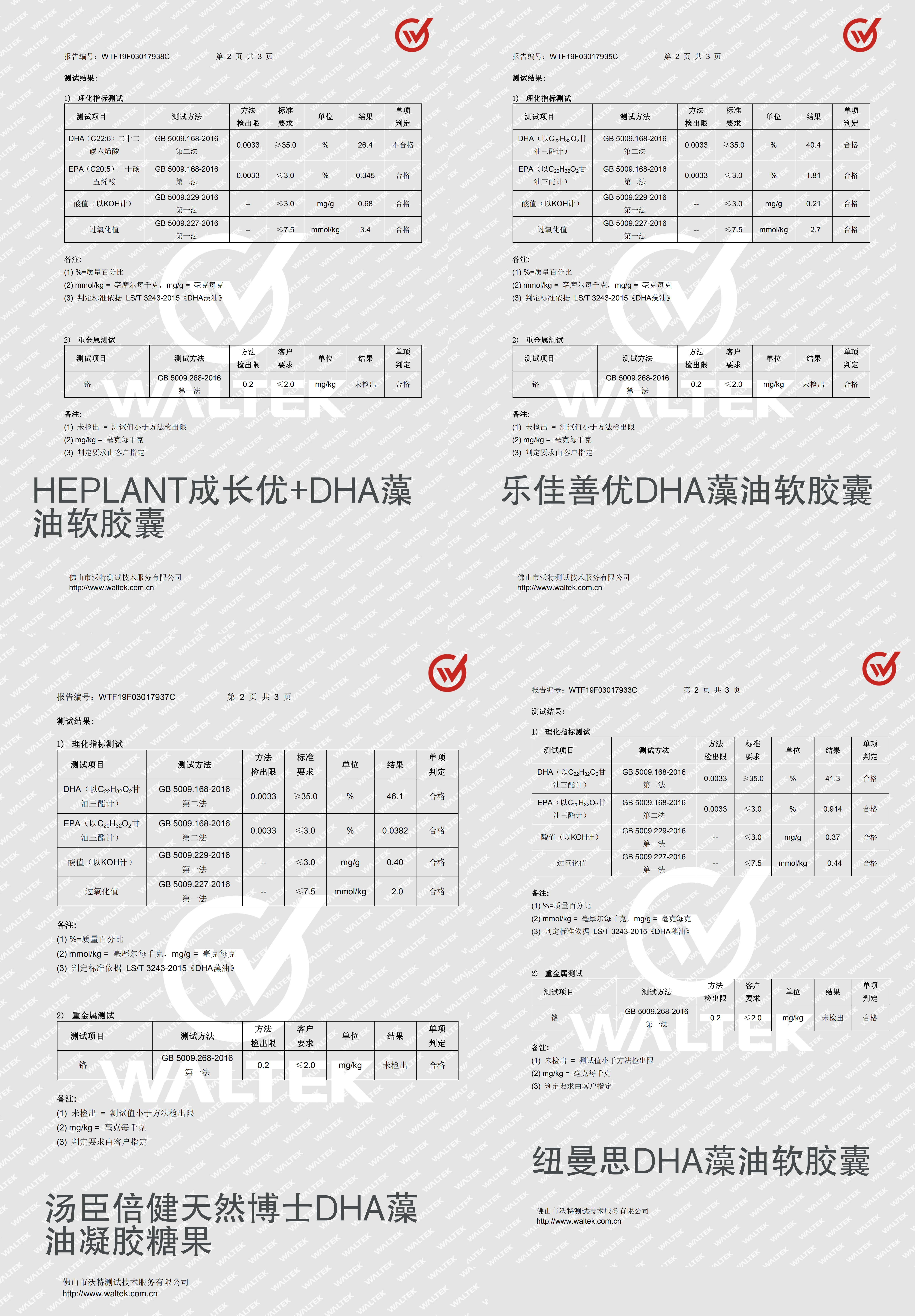 藻油dha是给孩子的第一选择,儿童藻油dha测评十大排行榜