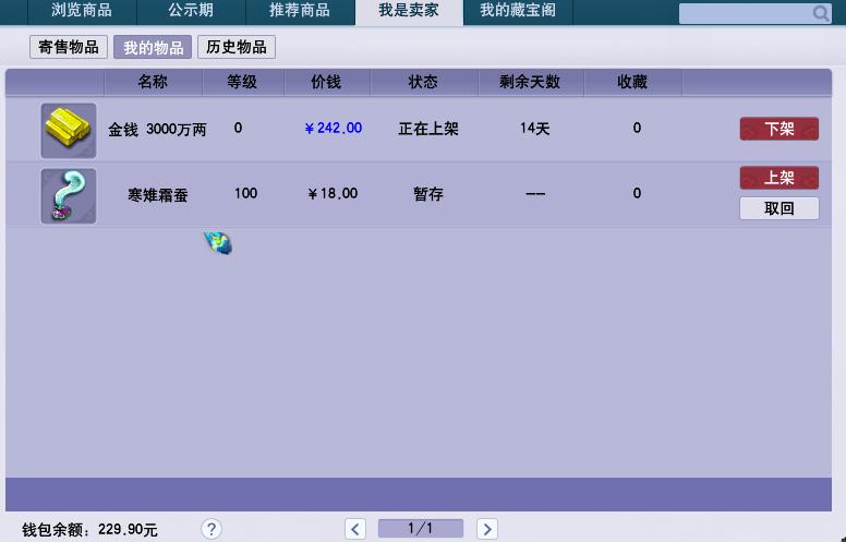 梦幻卖环装的商人赚钱吗,梦幻胚子商人怎么样月入6000