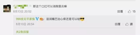 皮炎平口红好用吗,99皮炎平口红推荐