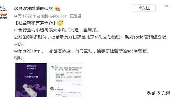 杜蕾斯文案为什么这么强,文案鬼才杜蕾斯翻车