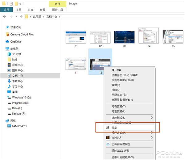 windows10隐藏功能教程,windows10中你需要知道的10个功能