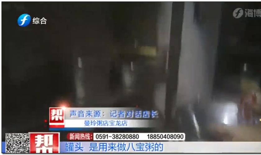 315曼玲粥铺事件,315曼玲粥