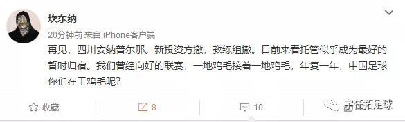 四川fc足球最新消息,四川fc最新官方消息