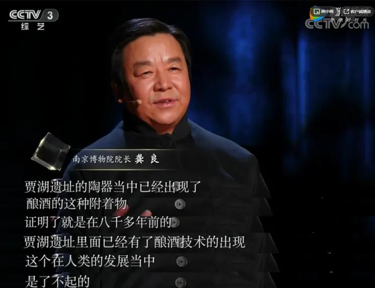 贾湖酒业直播现场,贾湖酒业最新产品