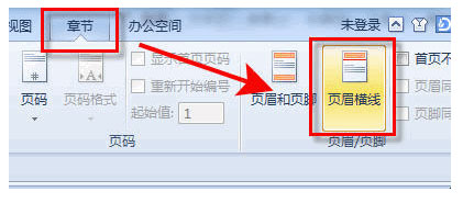 wps页眉横线怎么去掉手机,wps怎么在页眉加横线