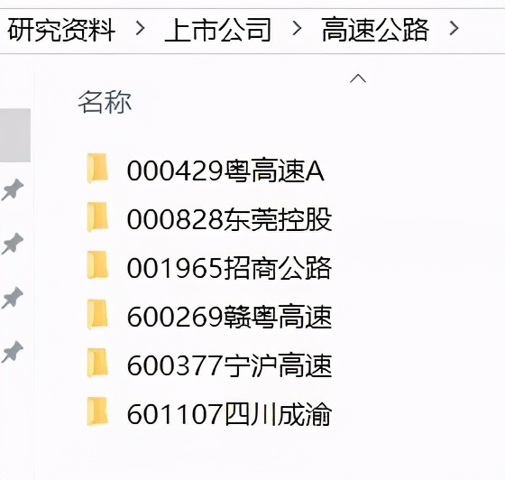 171我从这些渠道研究股票