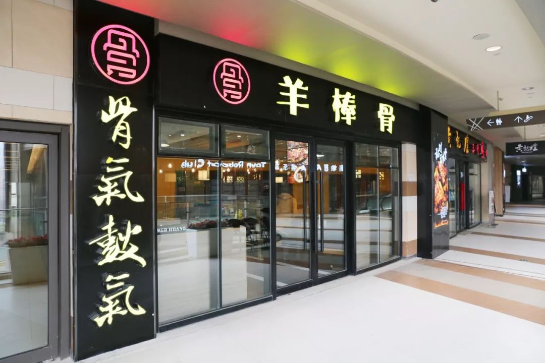 济南羊棒骨真的好吃吗,新西兰羊肉羊棒骨