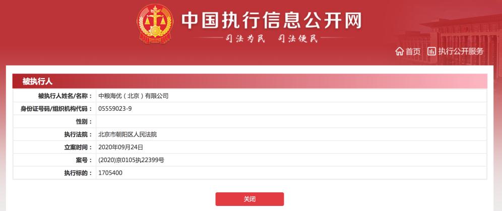 中粮我买网存在问题解决方法,盛名之下其实难副对吗