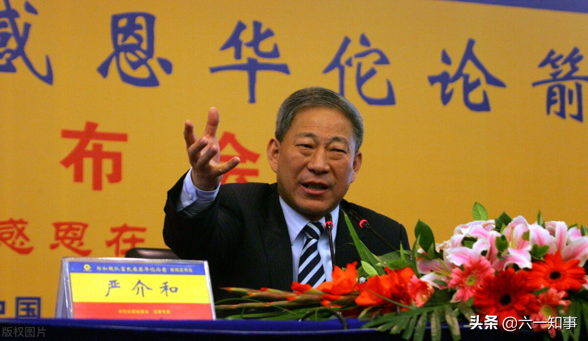 太平洋建设严介和谈创业,太平洋建设严介和身价