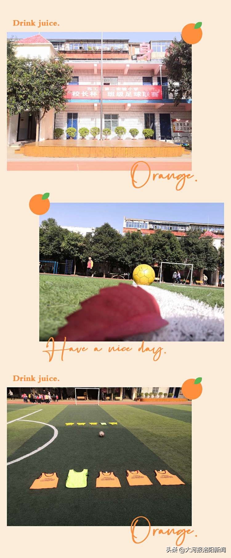 中小学生校园足球联赛如火如荼,2021洛阳市校园足球联赛