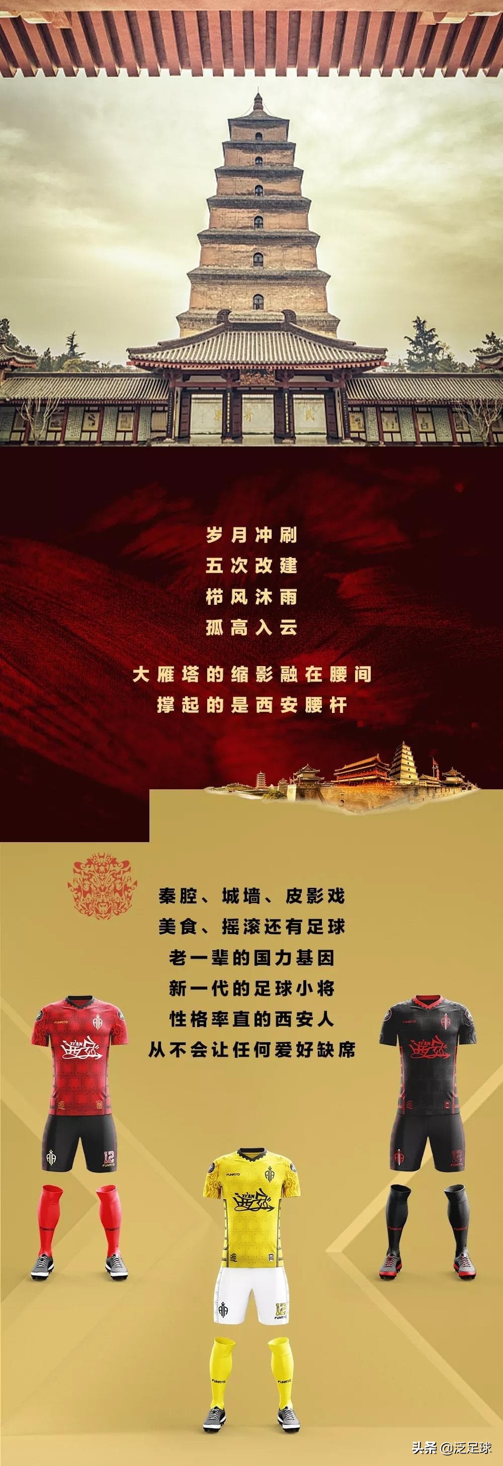 锋锐提花球衣,锋锐高级定制球衣