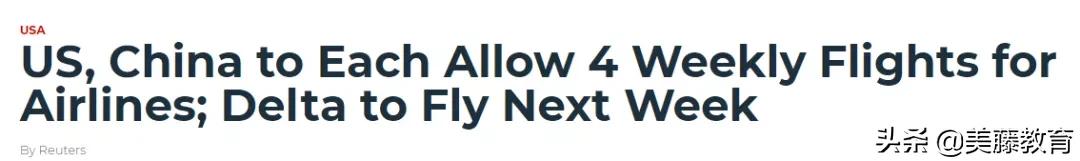 10月达美航空直飞中国航班查询,达美航空何时恢复飞往中国的航班