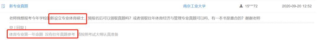 2023考研有哪些学校第一次招生,考研这几个专业千万别碰