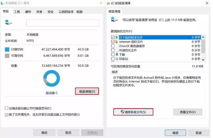 win7c盘满了怎么清理c盘空间,电脑c盘满了怎么办10秒快速清理