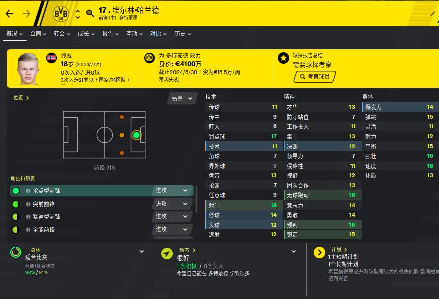 fm足球经理怎么踢赢巴萨,足球经理fm怎么玩