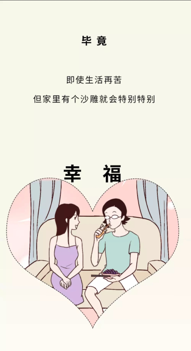 现在的男朋友，都被女朋友“玩”坏了！（漫画）
