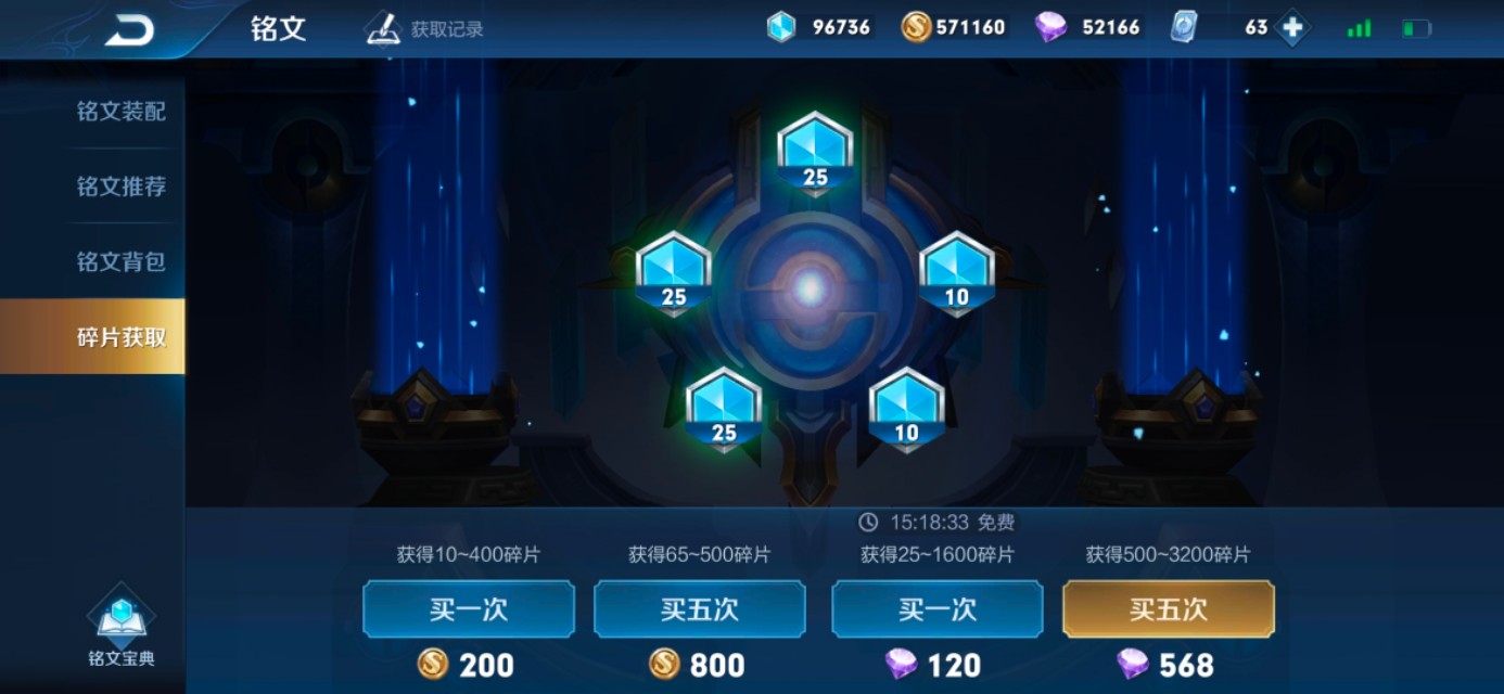 王者碎片商城什么时候上线鲁班,王者碎片商店鲁班