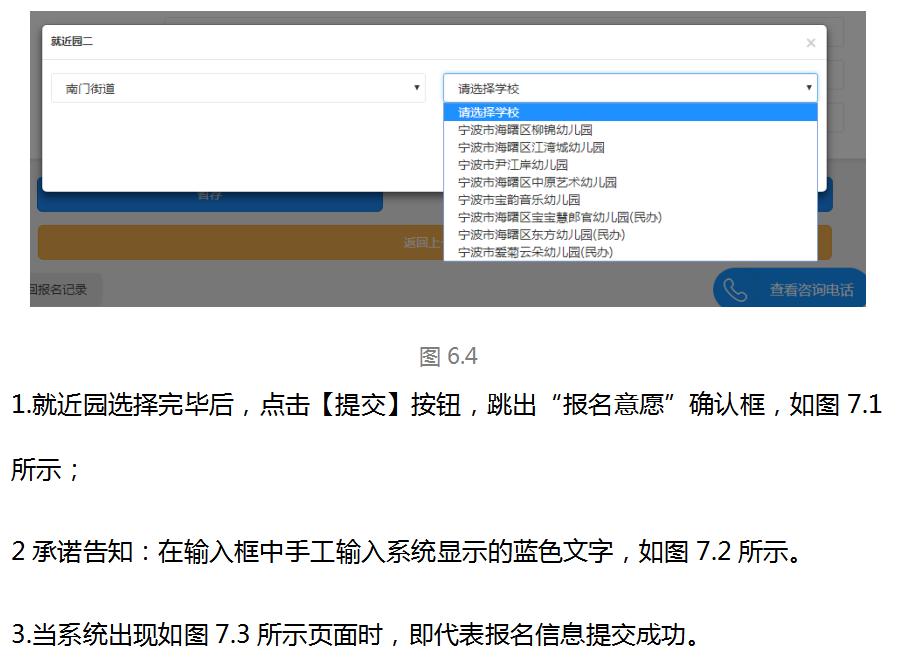 南京市幼儿园入园条件报名前须知,上海市适龄儿童入园松江报名细则