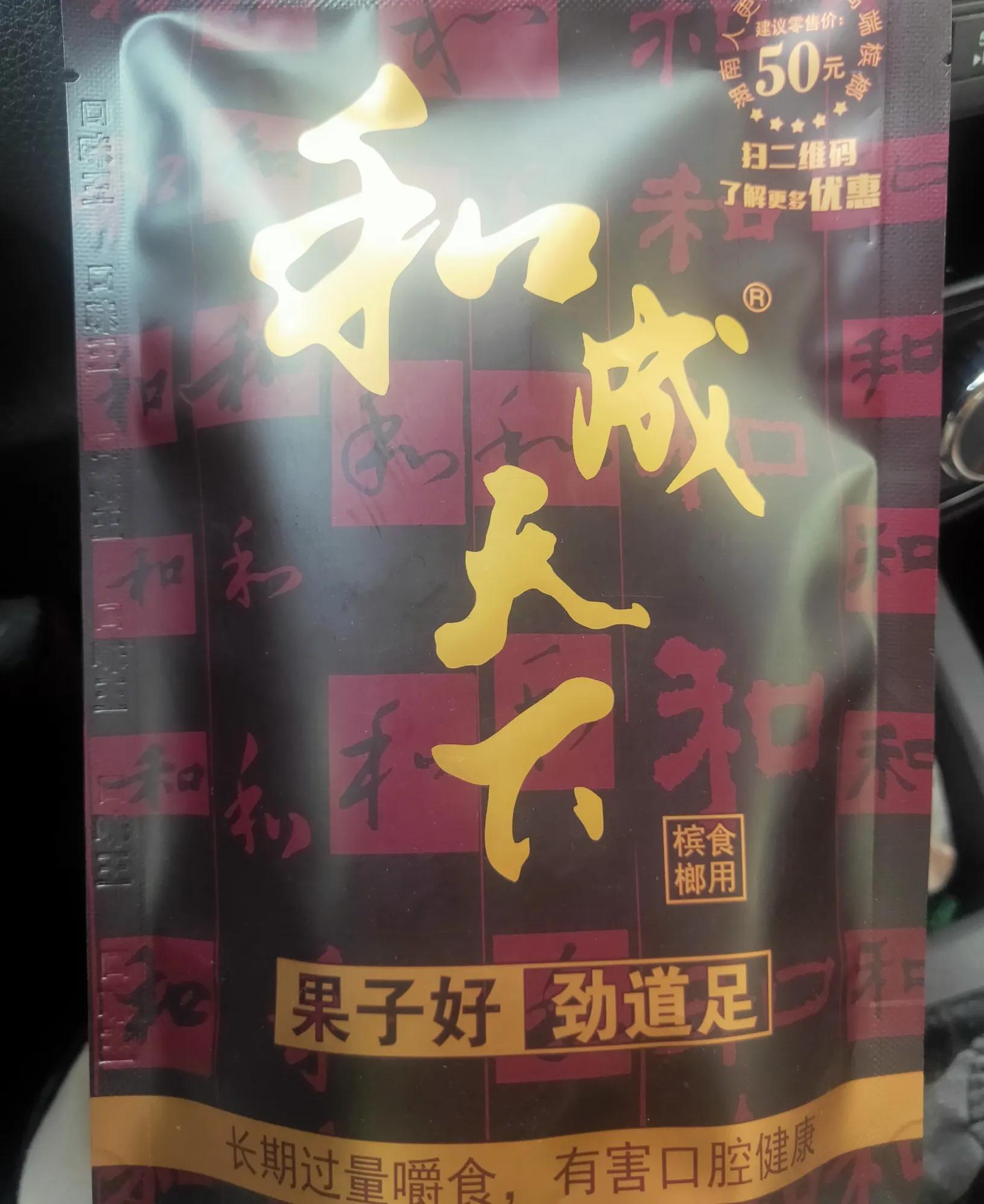 嚼槟榔上瘾后要戒真的好难,嚼槟榔上瘾是什么感觉