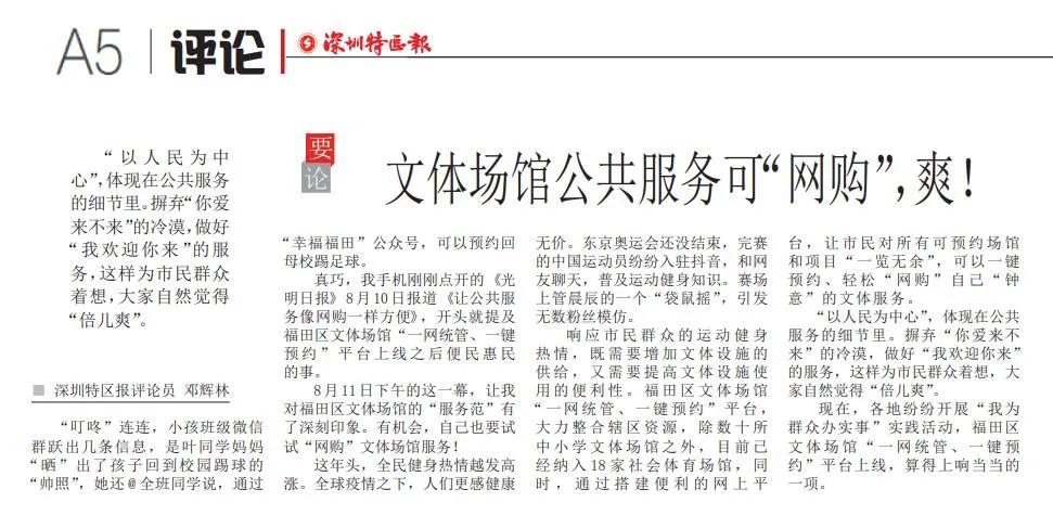 文体公共服务场馆,文体场馆与为民服务阵地