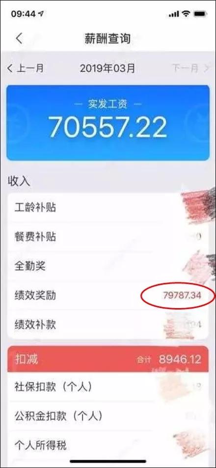 快递员月薪8万,广州快递员工资8万