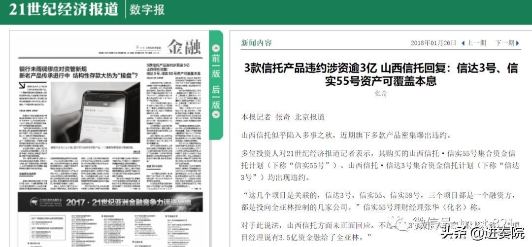 政信违约怎么投诉,政信项目违约为什么不用过于担心