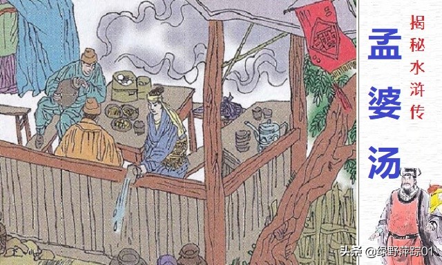 孙二娘人物性格深度分析,孙二娘人物介绍和事迹