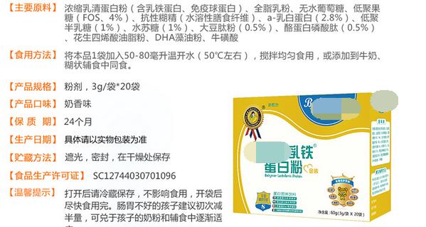 抵抗力差的宝宝要吃乳铁蛋白吗,宝宝感冒期间可以补充乳铁蛋白吗