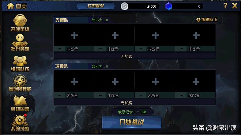 dnf绝望之塔极致冒险最佳阵容,dnf绝望之塔50-60攻略