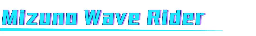 高颜值又能实战的跑鞋,哪几双跑鞋值得买