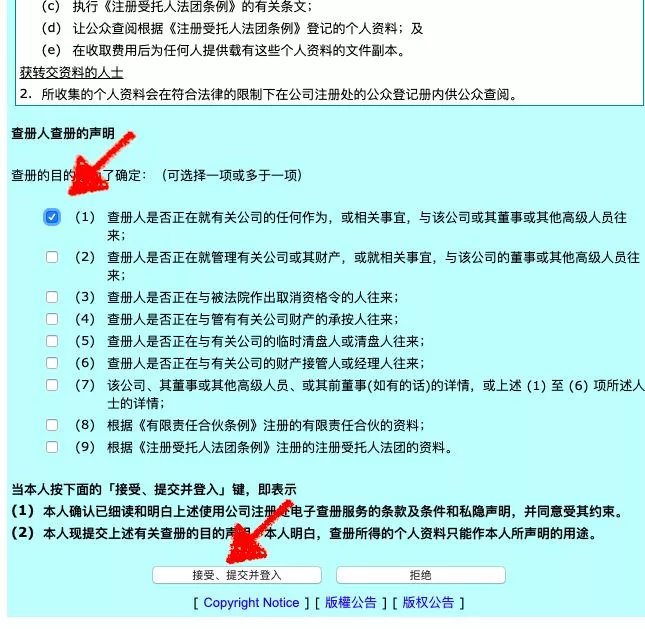 香港公司注册查询官网,怎么查询香港公司是否正规注册
